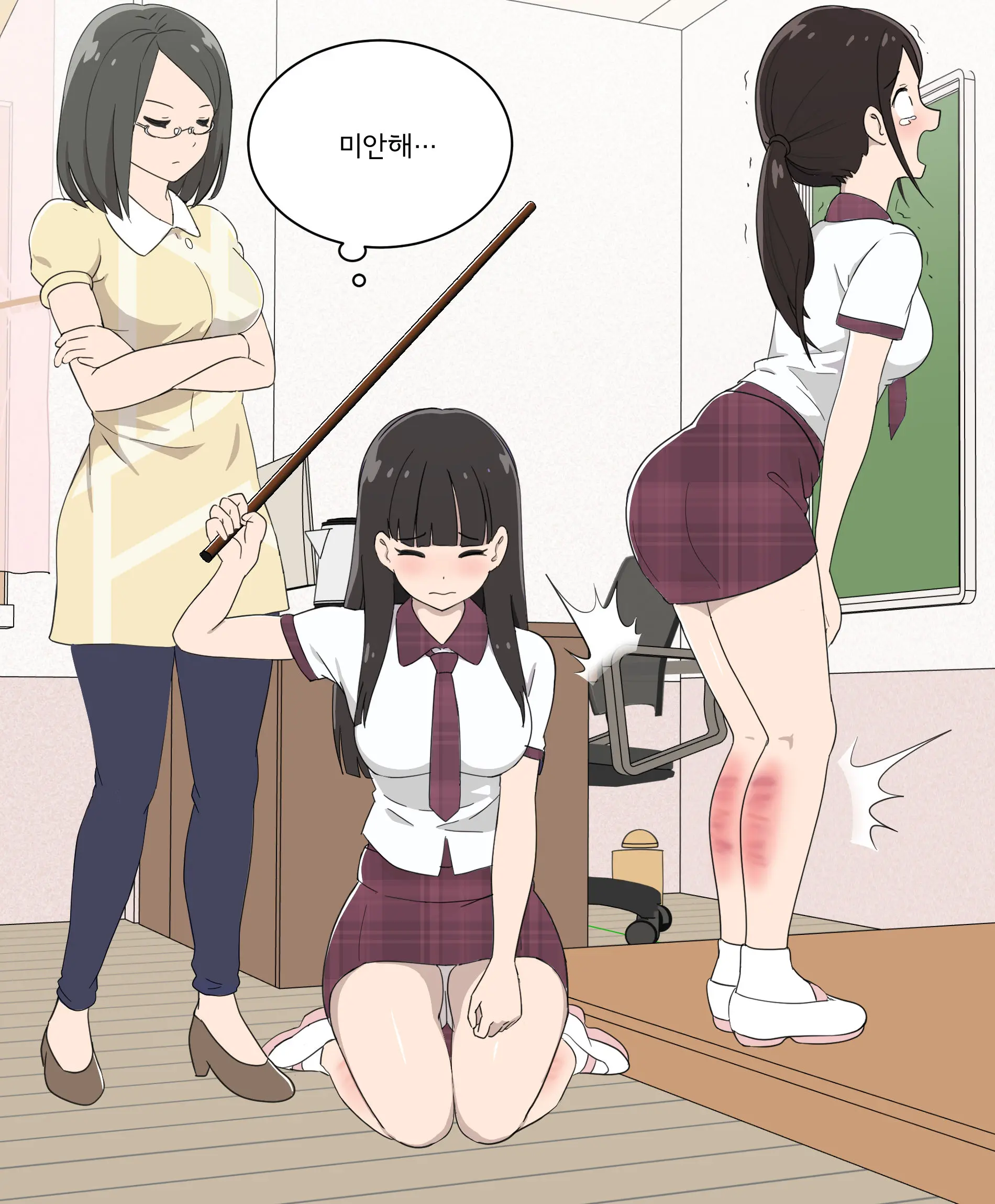 My Spanking Friends